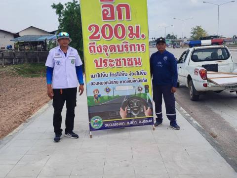 เข้ารับอบรมซ้อมแผน ติดตั้งป้ายและทำความสะอาดจุดบริการประชาชน