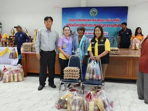 ส่งเสริมและสนับสนุนการช่วยเหลือผู้ด้อยโอกาสและประสบปัญหาทางสังคม