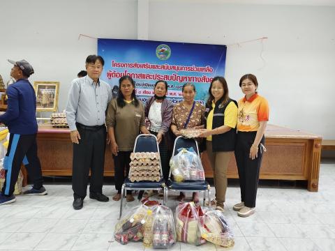 ส่งเสริมและสนับสนุนการช่วยเหลือผู้ด้อยโอกาสและประสบปัญหาทางสังคม