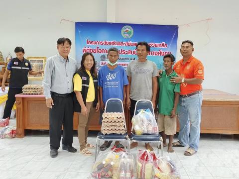 ส่งเสริมและสนับสนุนการช่วยเหลือผู้ด้อยโอกาสและประสบปัญหาทางสังคม