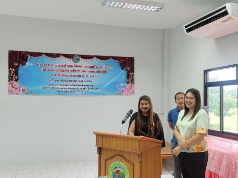 โครงการประชาคมเพื่อจัดทำแผนพัฒนาท้องถิ่น