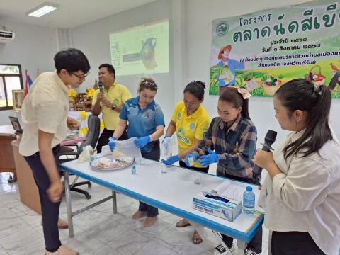 โครงการตลาดนัดสีเขียว