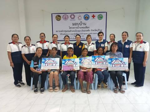 มอบบ้านพอเพียง