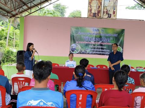 โครงการส่งเสริมการเกษตรอินทรีย์