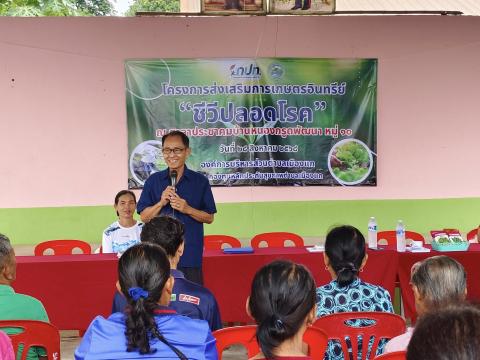 โครงการส่งเสริมการเกษตรอินทรีย์