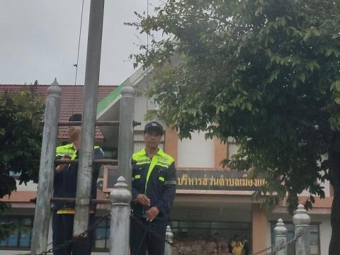 กิจกรรมเนื่องในวันพระราชทานธงชาติไทย (Thai National Flag Day)