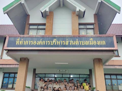 กิจกรรมเนื่องในวันพระราชทานธงชาติไทย (Thai National Flag Day)