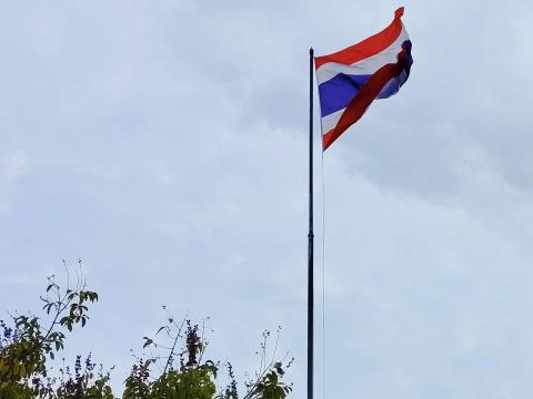 กิจกรรมเนื่องในวันพระราชทานธงชาติไทย (Thai National Flag Day)