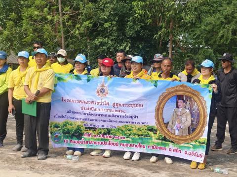 "โครงการคลองสวยน้ำใส สู่สุขภาวะชุมชน"